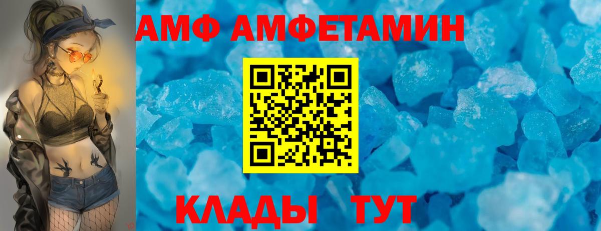 Амфетамин 97% Азнакаево