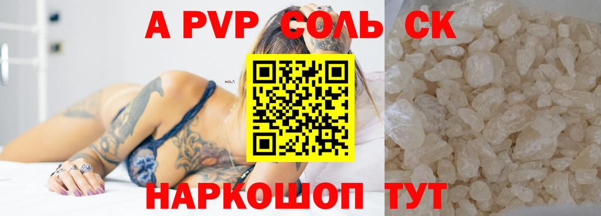 APVP Соль Азнакаево