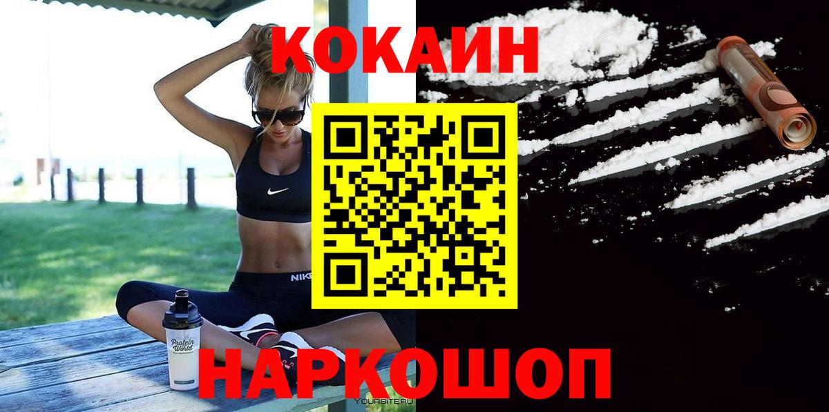 COCAIN Перу Азнакаево