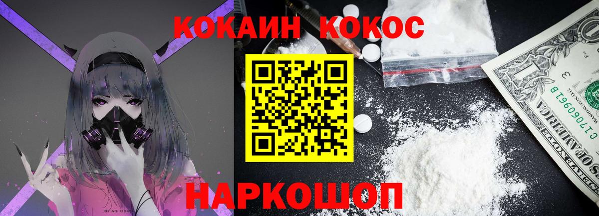 КОКАИН FishScale  Кокаин Колумбийский  Азнакаево  Вход с VPN 