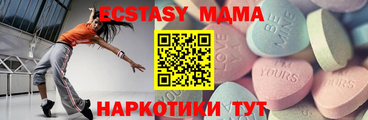 Экстази XTC Азнакаево