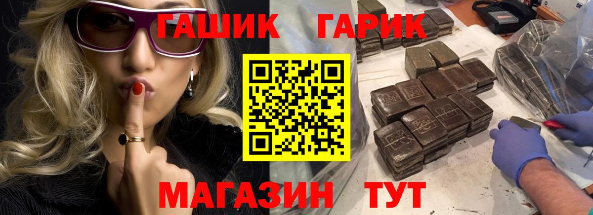 ГАШ гашик  Гашиш Изолятор  дарнет шоп  Азнакаево  Вход с VPN 