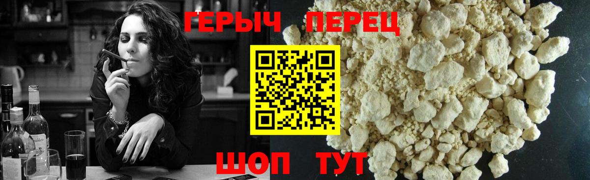ГЕРОИН герыч Азнакаево