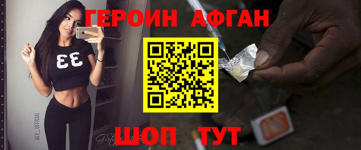 Героин гречка  Вход с VPN  Азнакаево 