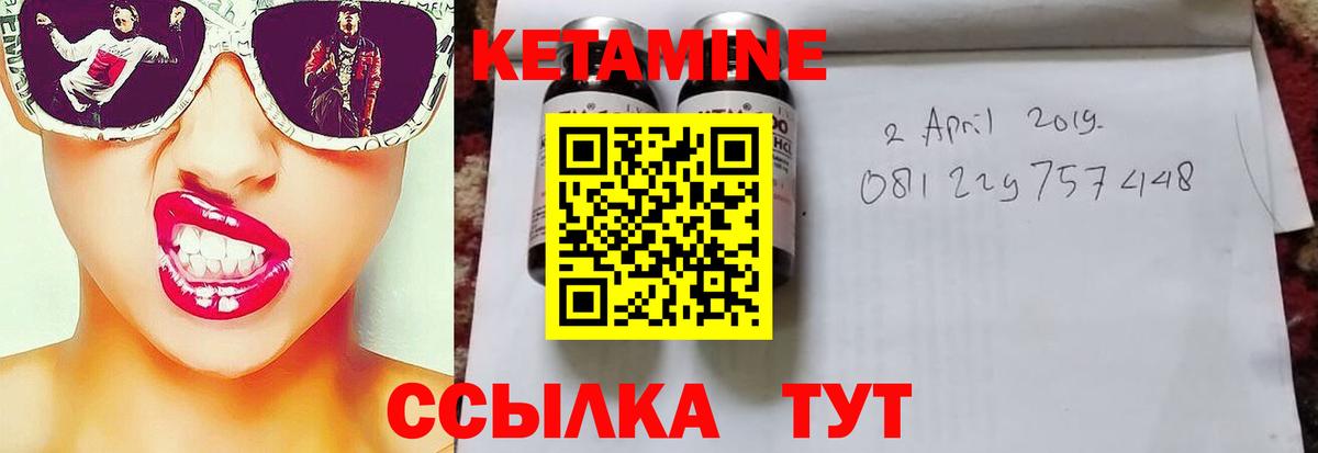 Кетамин ketamine Азнакаево