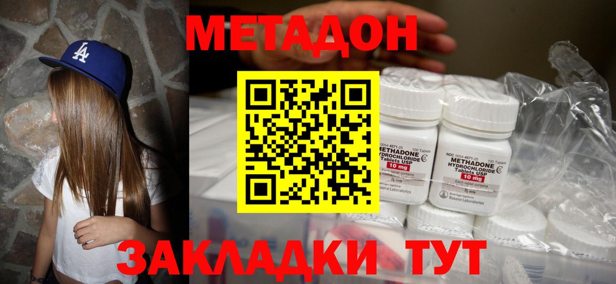 МЕТАДОН кристалл  Вход с VPN  Азнакаево  Метадон кристалл 