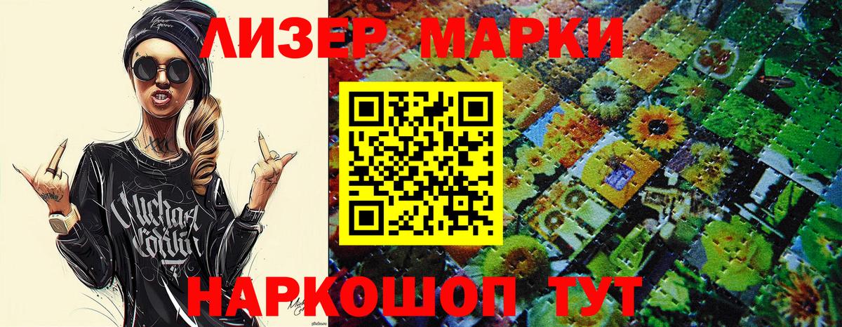 Азнакаево  Наркотические марки 1,8мг  Наркотические марки 1,8мг  Вход с VPN 